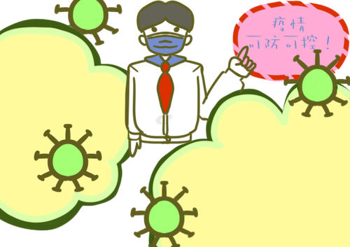 我的家庭反流行病故事