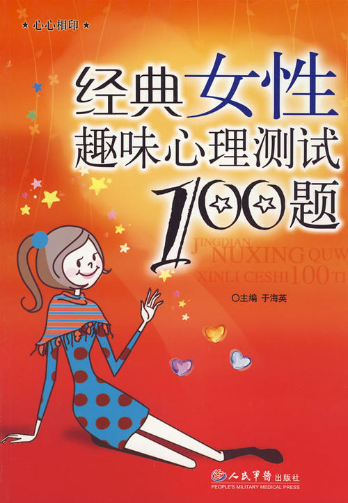 幸福来自心态
