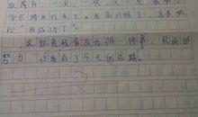 那是一次让我成功了的尝试