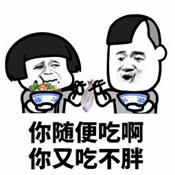 我很胖吗？