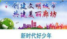 求真，向善，尚美