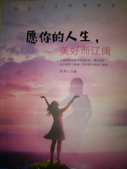 必须阅读美好生活