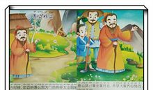 这个故事让我懂得学习要坚持不懈