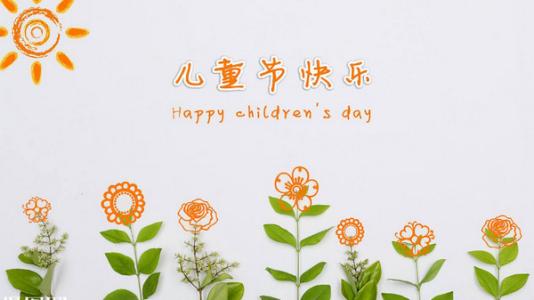 2020年儿童节