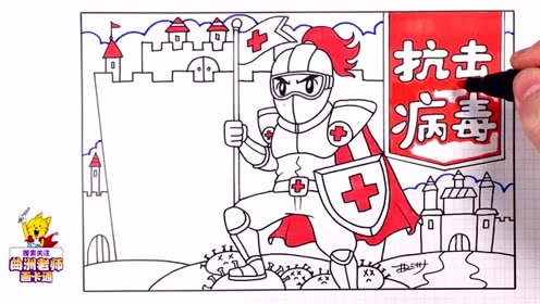 2020春节战斗病毒