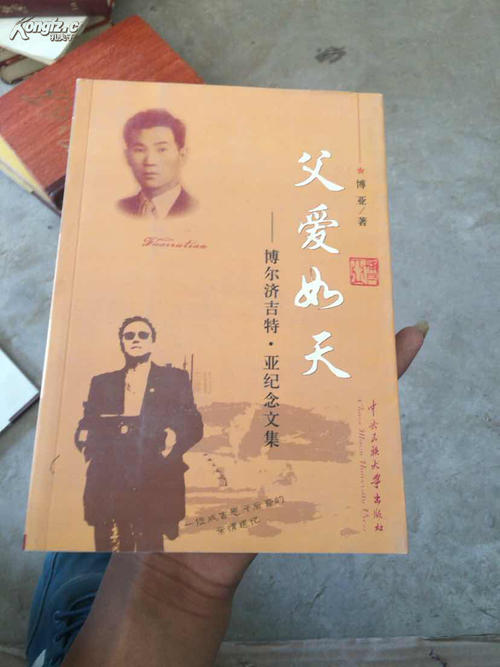 父亲，就像一个星光
