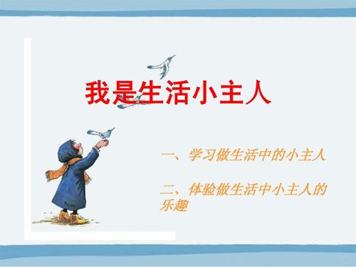 漫步在书海中，成为生活的主人