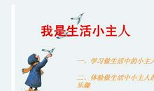 漫步书海，做生活的主人