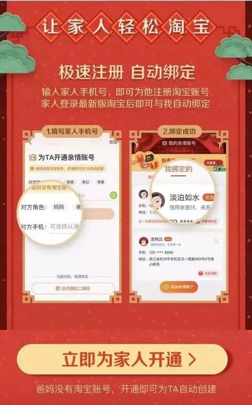 你的红色信封还是一个家庭？