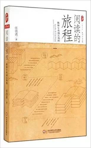 读书是一个增长