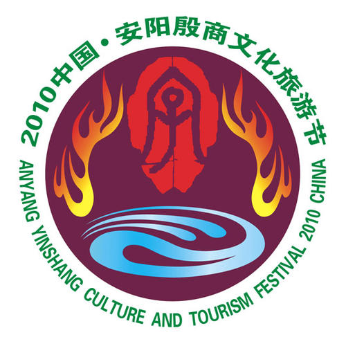 安阳象征