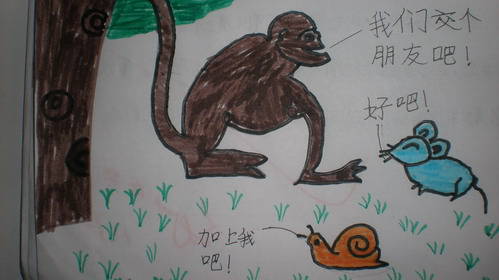 友谊是宝贵的