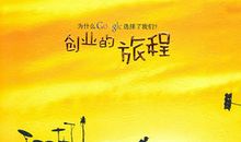 夸夸我们的旅程