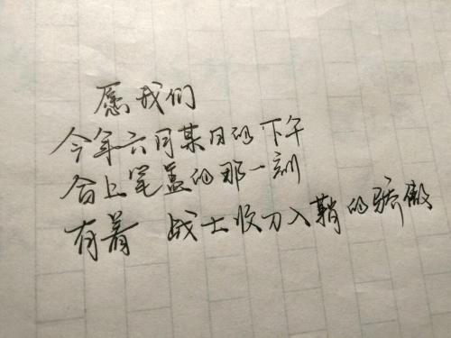 最骄傲的时刻