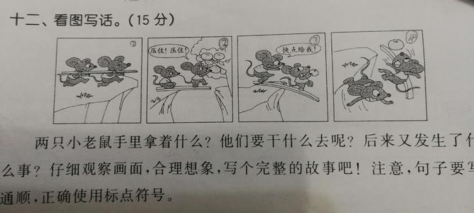 两只小鼠西瓜跷跷板查看地图