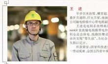 观《致敬大国工匠》有感