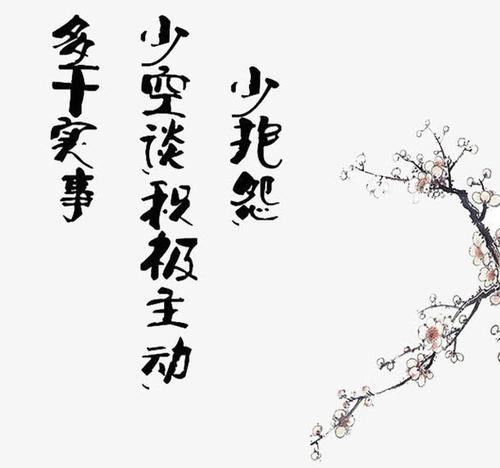 不要抱怨