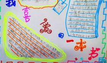 我和我最喜爱的一本书