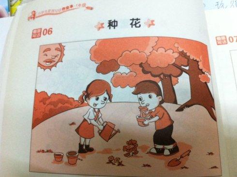 快乐的植树节看图写话二年级