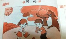 快乐的植树节看图写话二年级