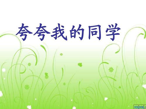 引起我们的同学