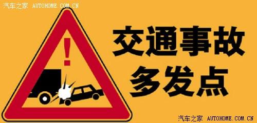 注意安全珍惜生活
