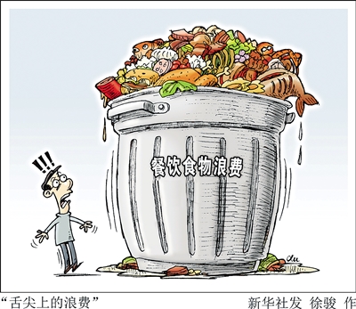 不能浪费食物
