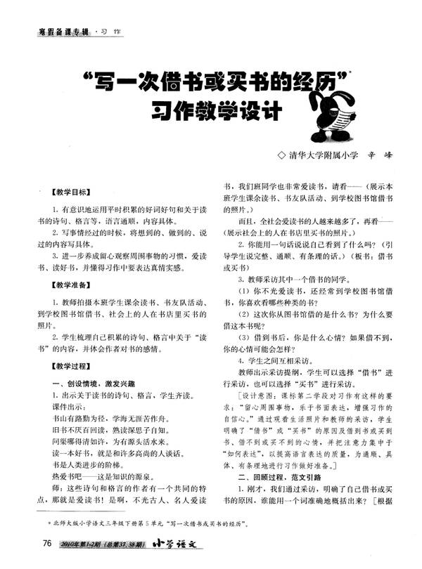 记住借款书的经验