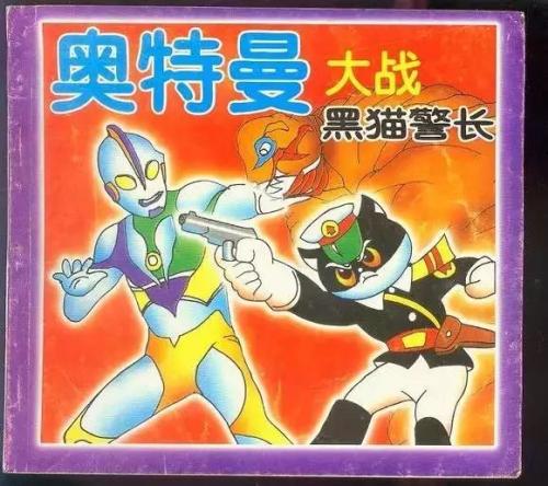 孙悟空和米老鼠继续写一个故事