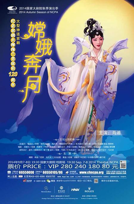 我知道“ C娥飞向月球”
