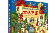 漫游在经典图画书间