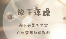 青春因改变而不同