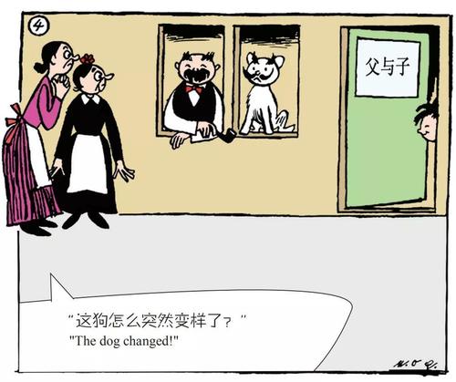父亲和孩子漫画惊喜