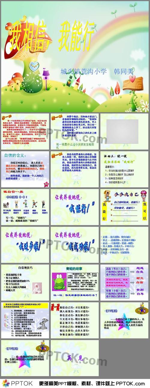 我坚信我能做到。