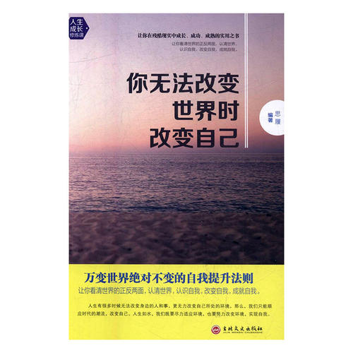 世界生活