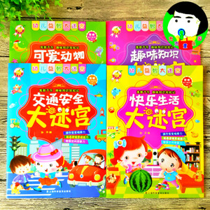知识迷宫