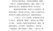 读一本好书有感