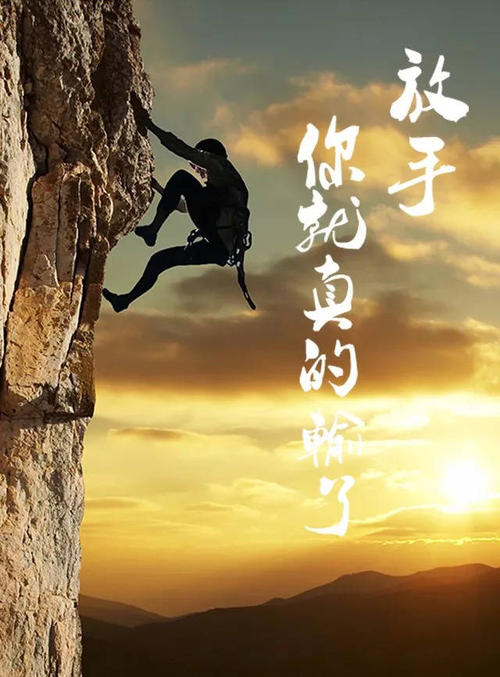 给自己一个鼓励