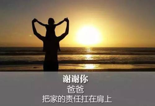 父亲爱是一定的