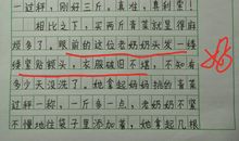 那一刻，我长大了作文500字作文五年级下册