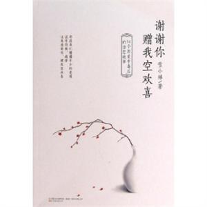 谢谢你的书。