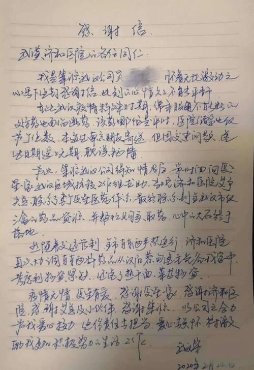 给你一封表格