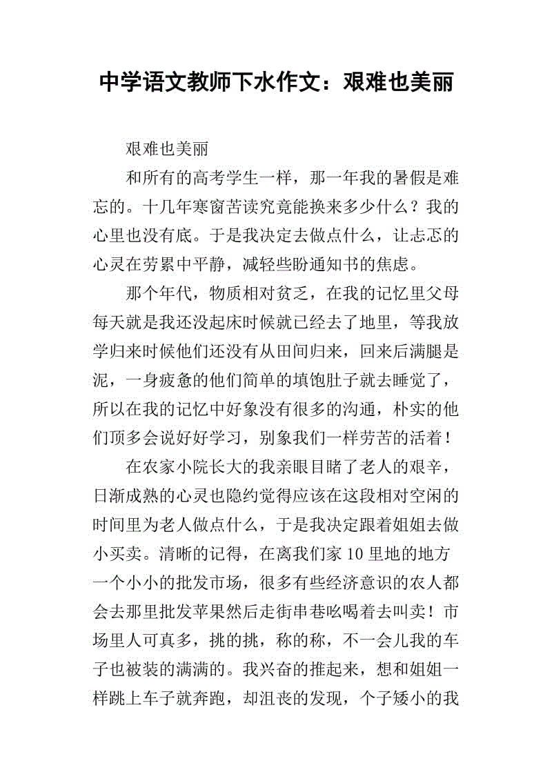 phabiting也是美丽的构图