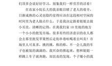 苦难也美丽作文