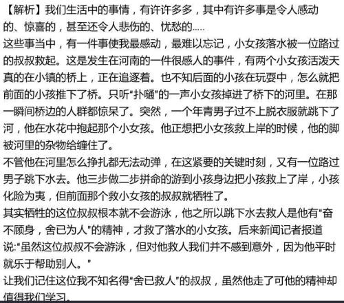 打动我为主题的作文