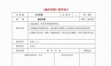 幽静悲剧读后感