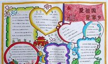 我最喜爱的家乡