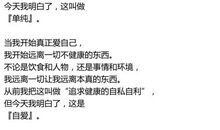 当我开始爱自己