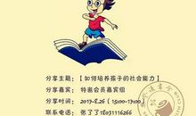 读书使我学会怎样与人交流