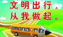 闯红灯给我的启示